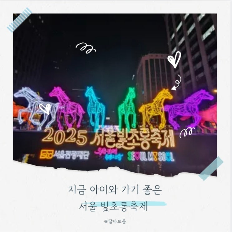  아이와 가기 좋은 서울 빛초롱축제 청계천 야경과 체험 포인트 정리