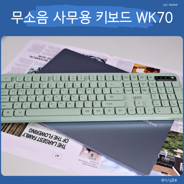  지클릭커 WK70 무소음 사무용 무선 블루투스 키보드 사용기
