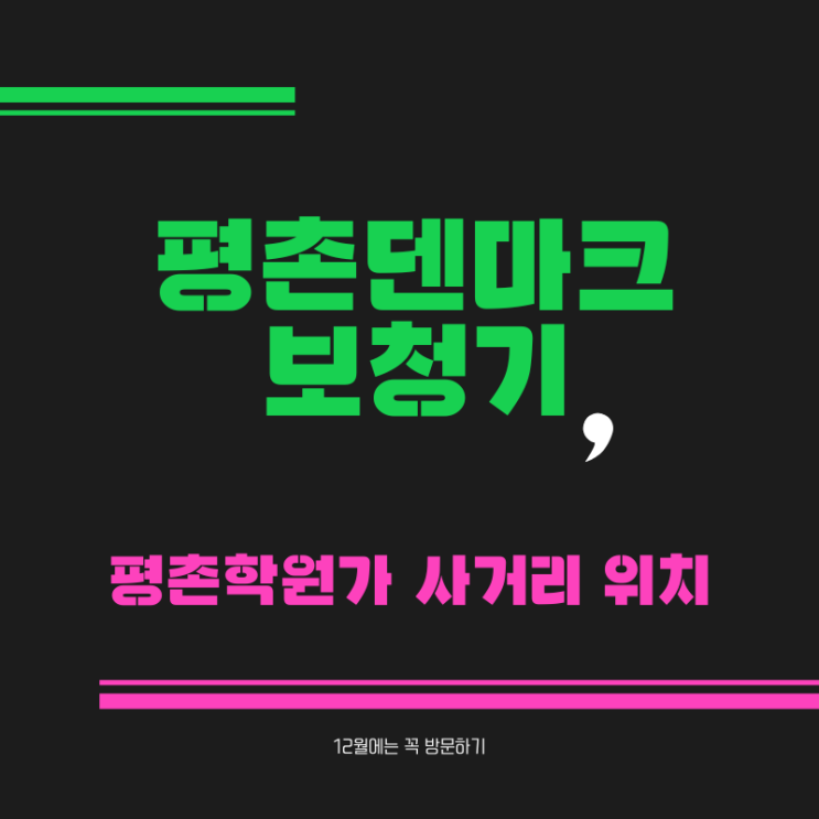  평촌역보청기 선물을 위한 준비