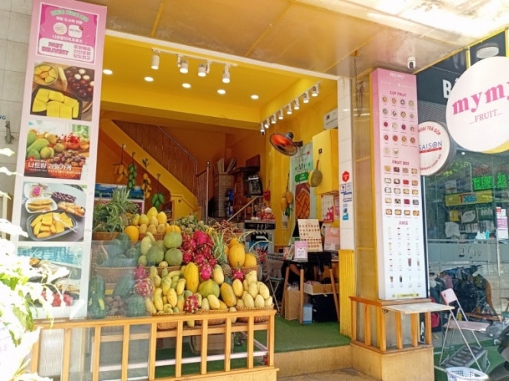  나트랑 과일 가게 맛집 가격 깜란 배달 포장 미미푸르츠