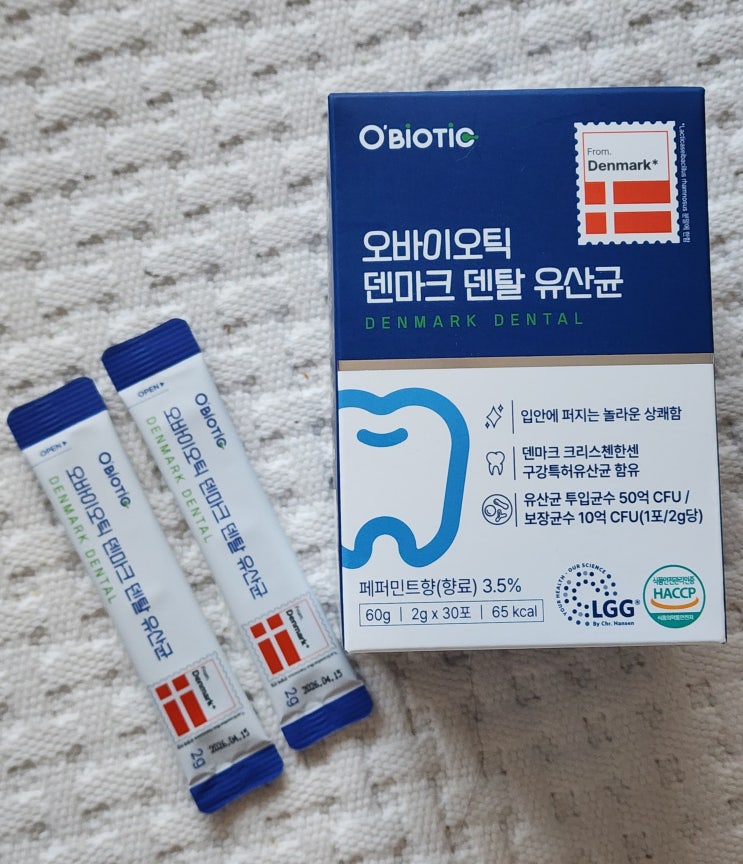  먹는가글, 오바이오틱 덴마크덴탈유산균 솔직 후기