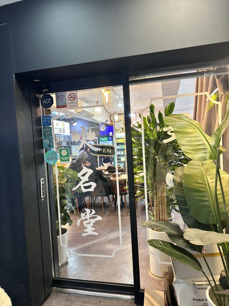 화명당마라탕 사진 2