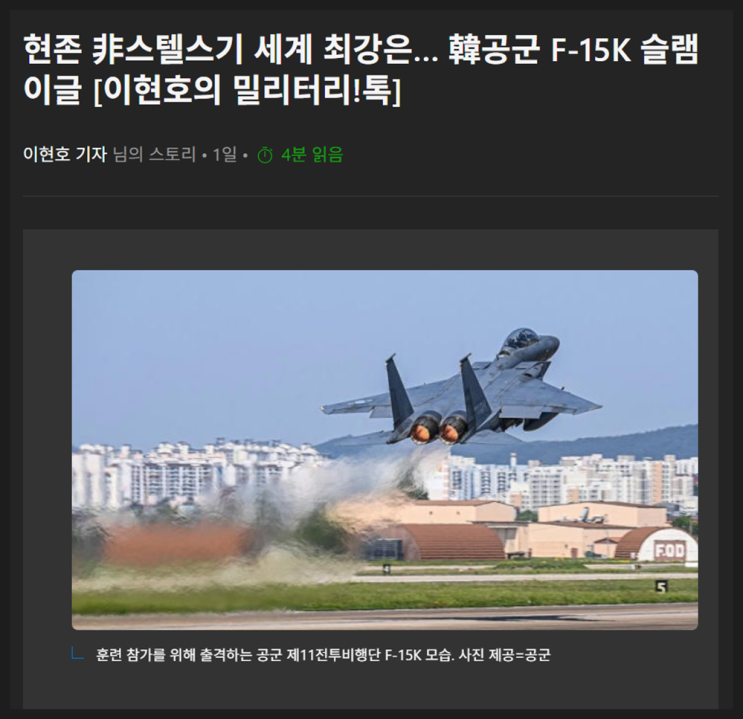 간추린 국제세계 아침이슈 251215월07h