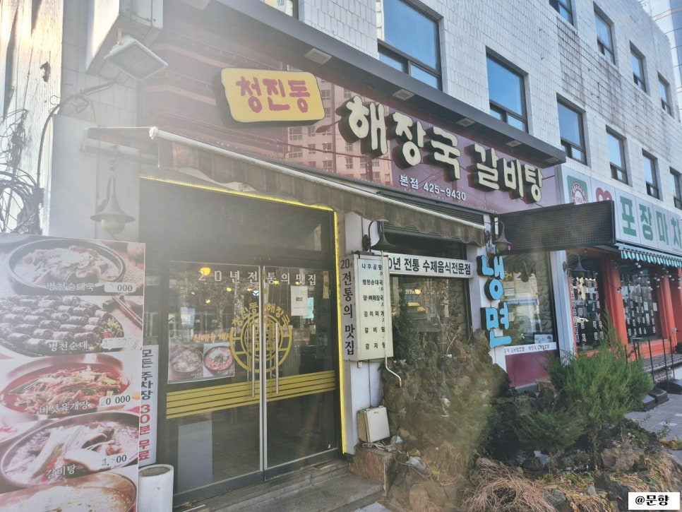 청진동해장국 본점 사진 3