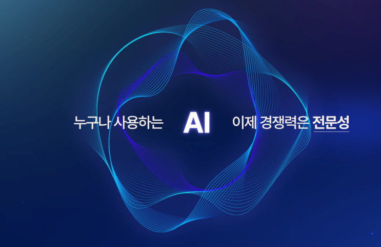  AI 국가 자격증! 종류부터 취득 방법까지 방학동안 취득하는 방법!