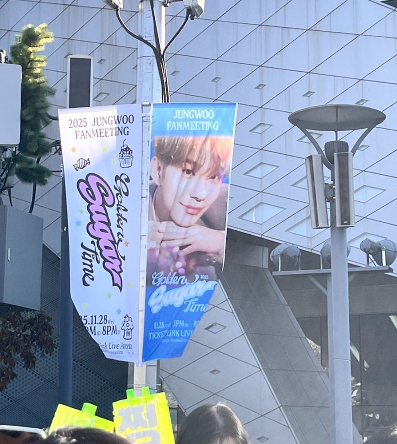 2025 엔시티 정우 팬미팅 후기/올림픽 핸드볼경기장 2층 39구역 시야