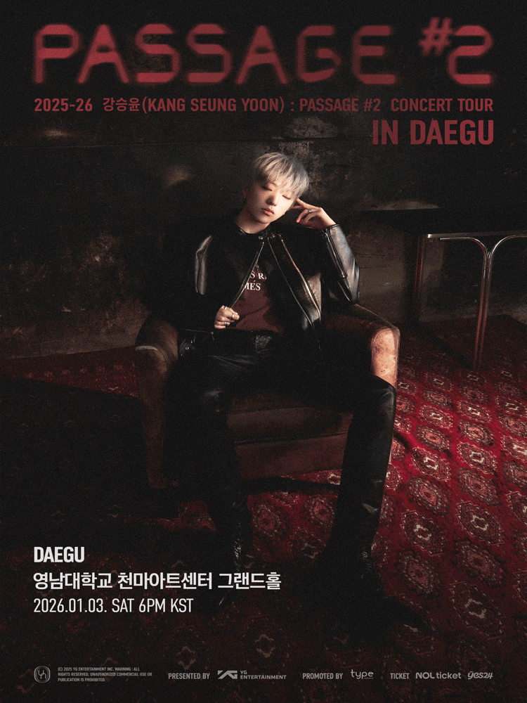 2026 강승윤 콘서트 대구 천마아트센터 그랜드홀 주차/예매/티켓/신곡