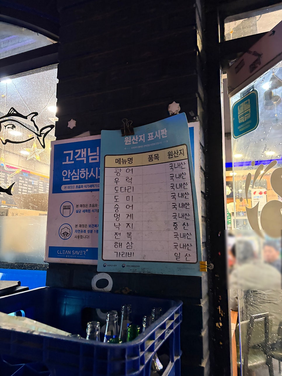 진주품은활어 신곡점 사진 4