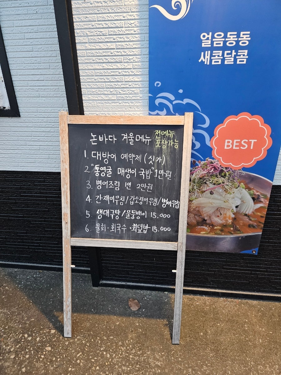 논바다 사진 7