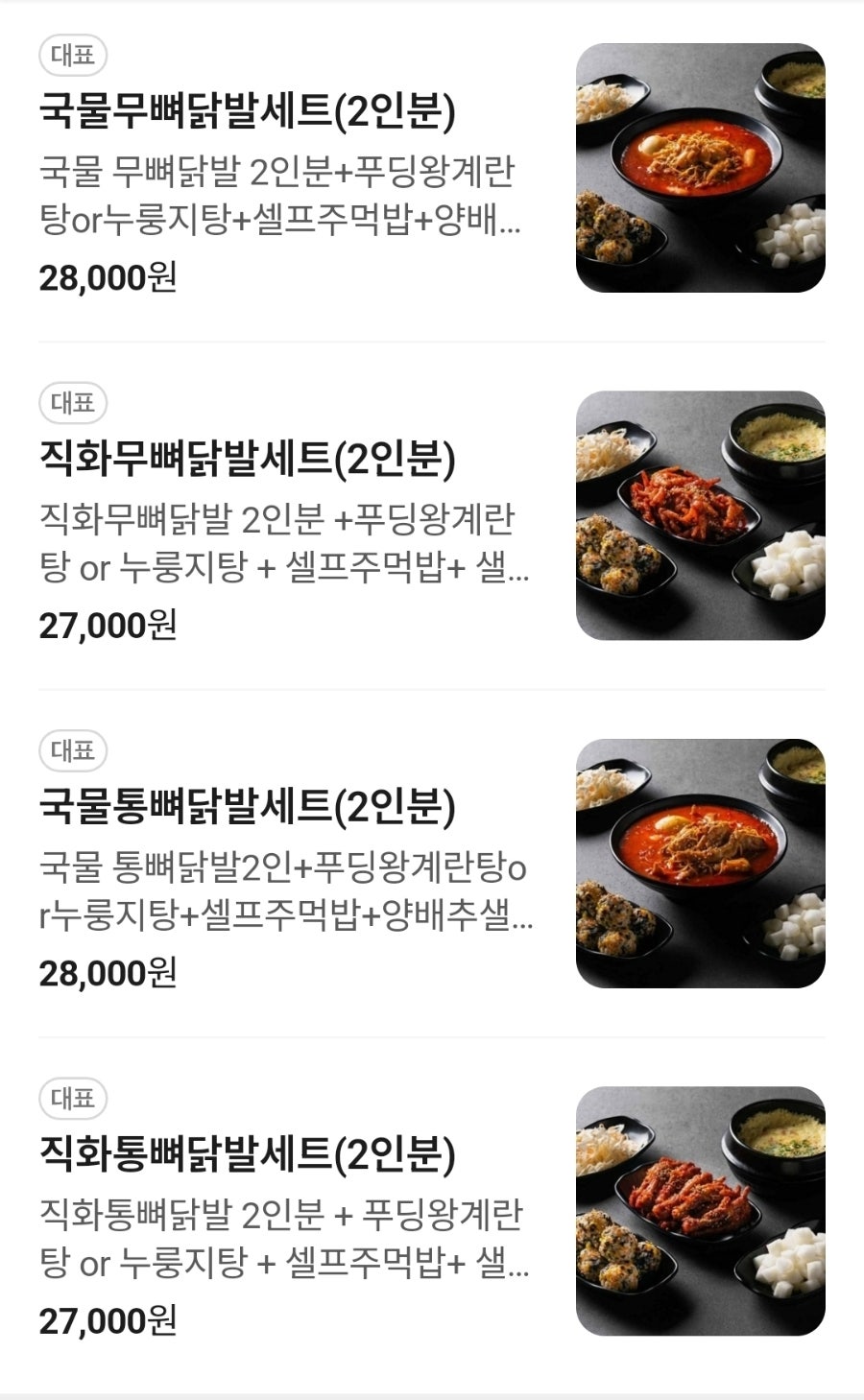 신화불닭발 부산사하점 사진 2