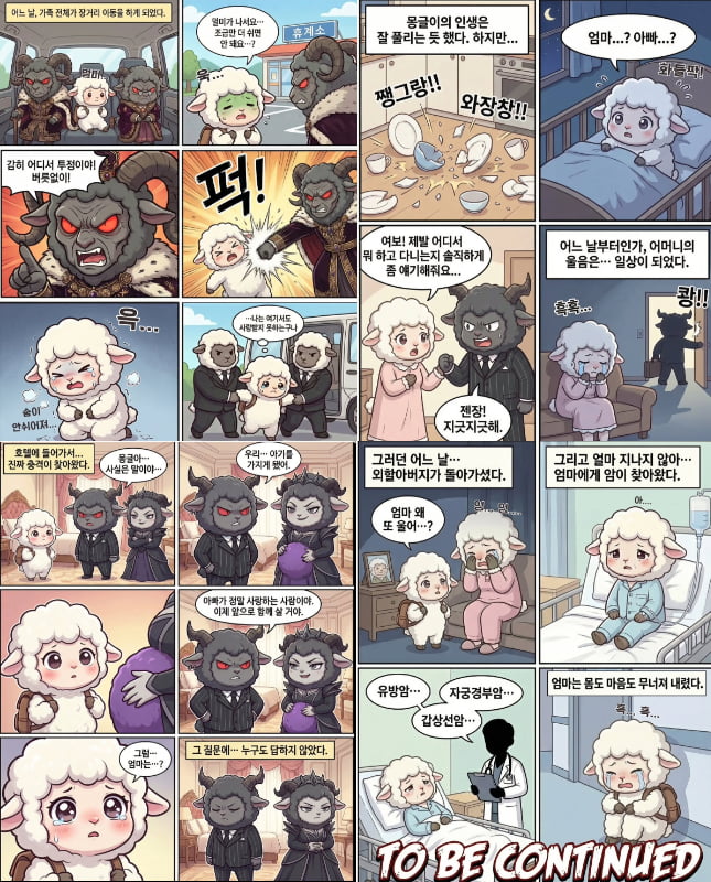 <b>전두환 손자 전우원</b> 프로필 및 인스타그램에 AI <b>웹툰</b> 만화... 