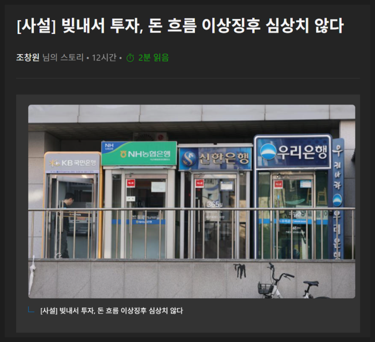 간추린 경제뉴스 아침이슈 251215월07h