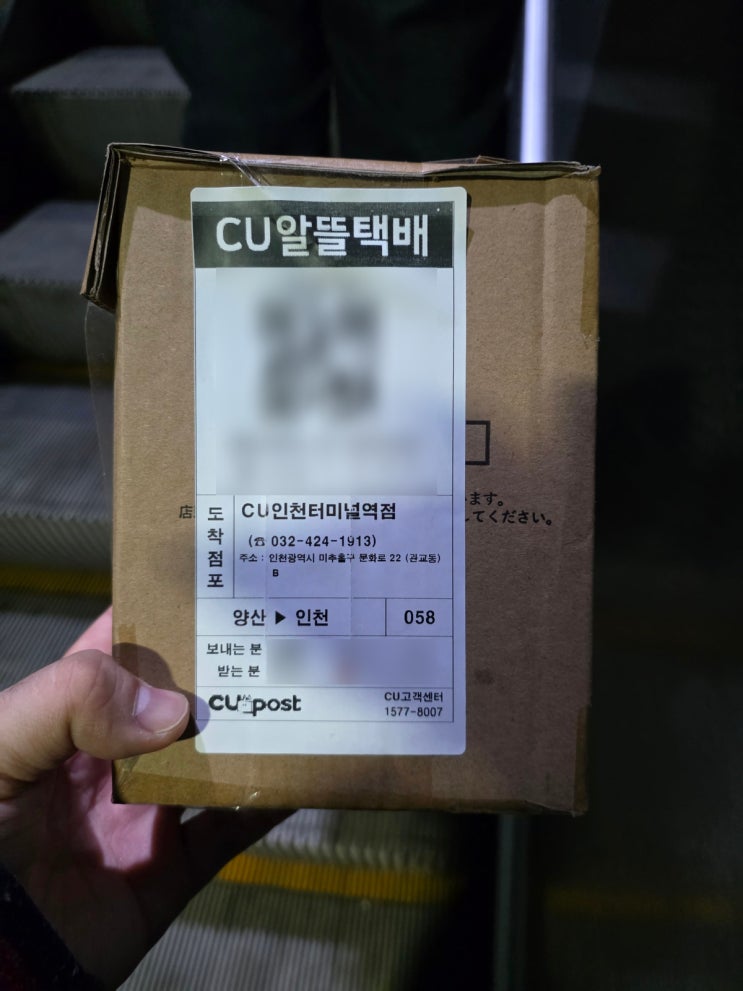  오늘의택배(20251215)