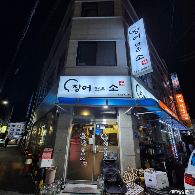  [이천한우] 장어먹은소 장어랑 한우랑 세트로 먹을 수 있는 콜키지프리 식당 소개해드려요