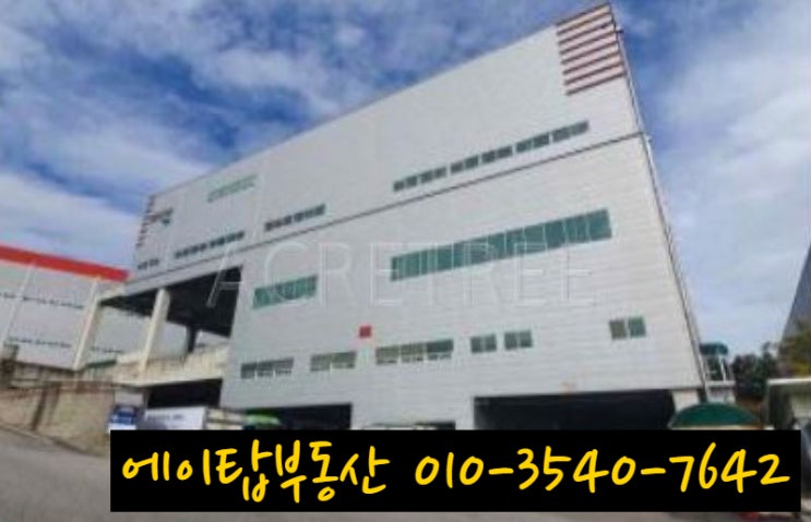  이천 마장 물류센터 냉장, 냉동창고 최대 2천여 평 임대