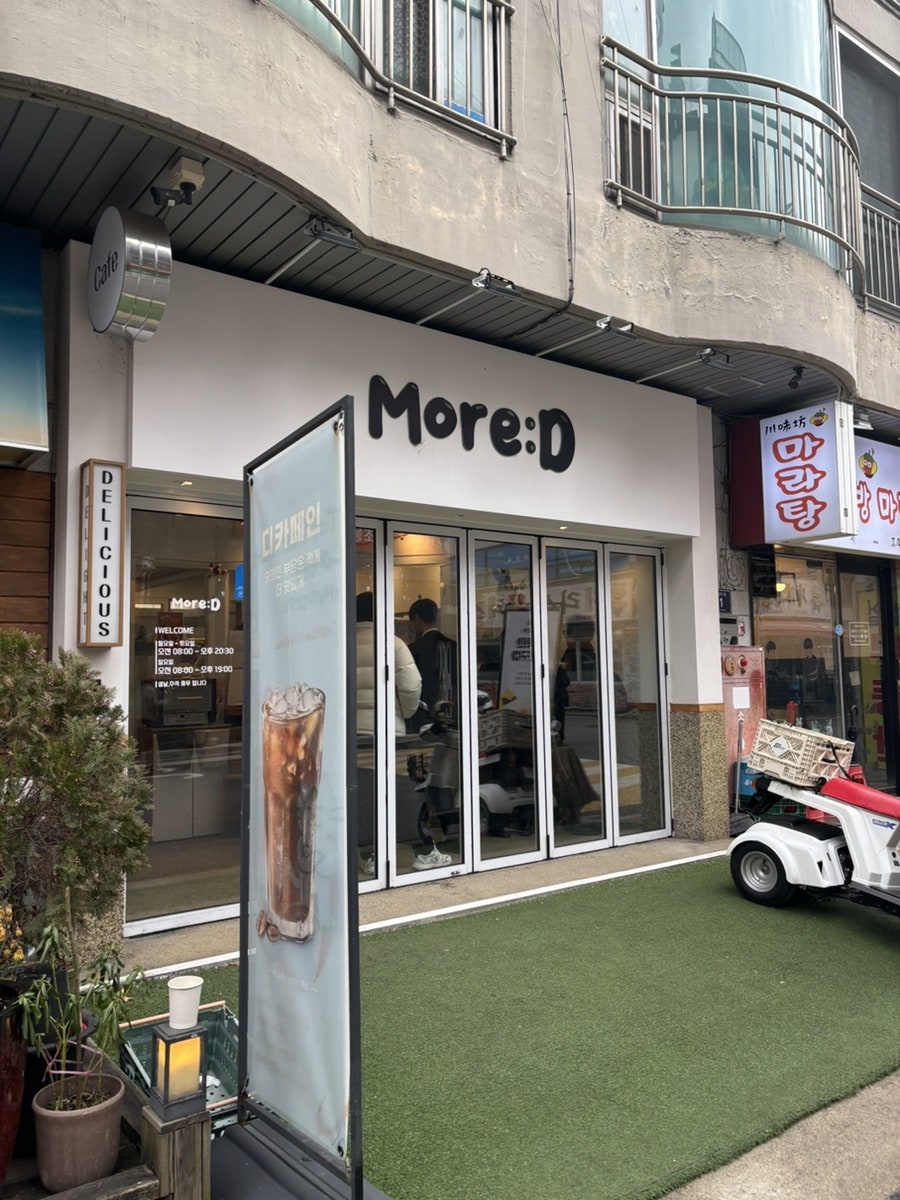 모얼디 사진 2