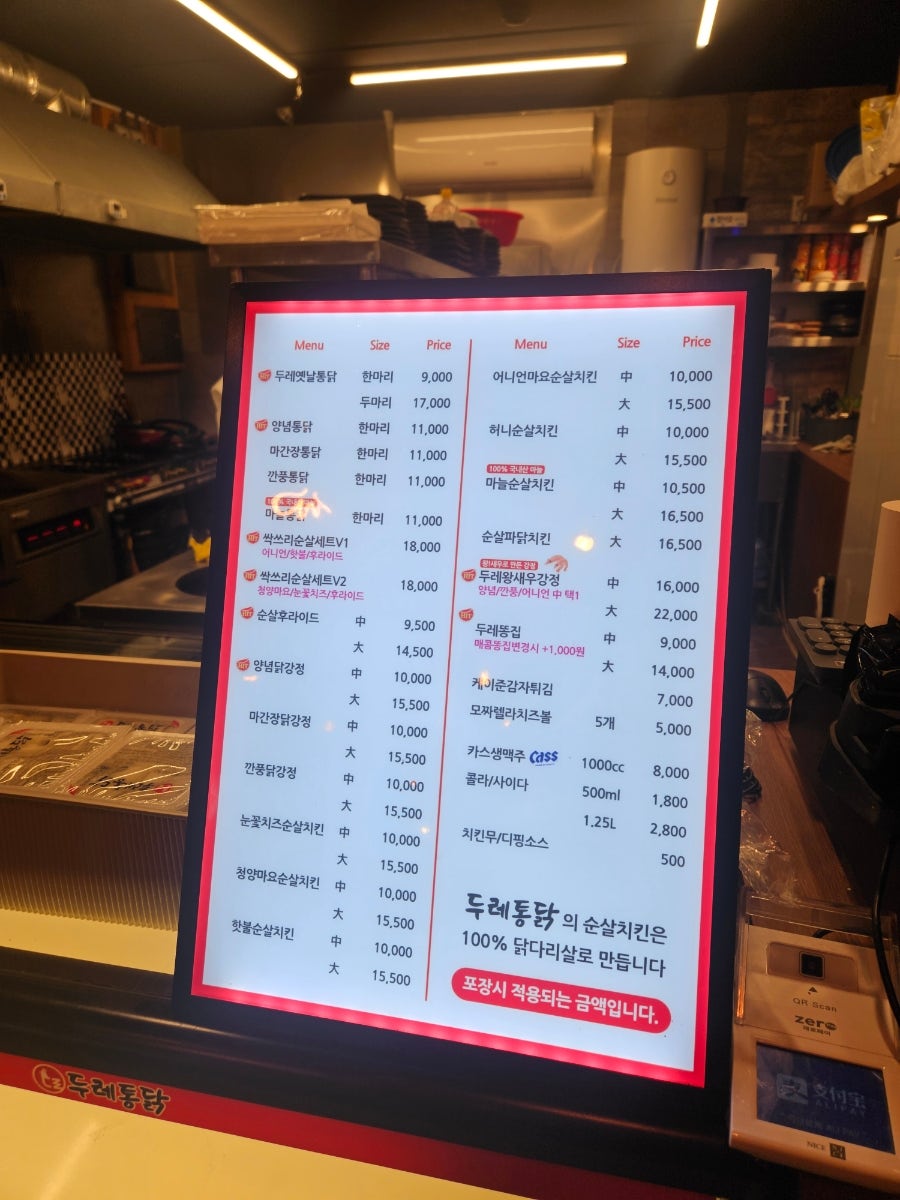두레통닭 신장1호점 사진 1