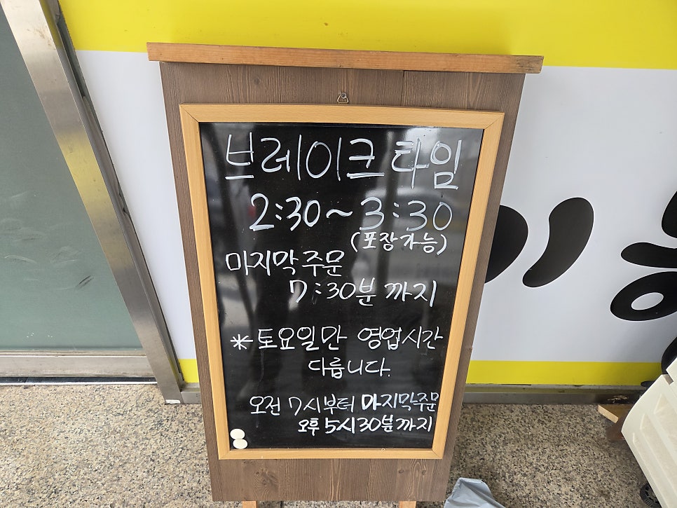 기봉이김밥 인천서창점 사진 3