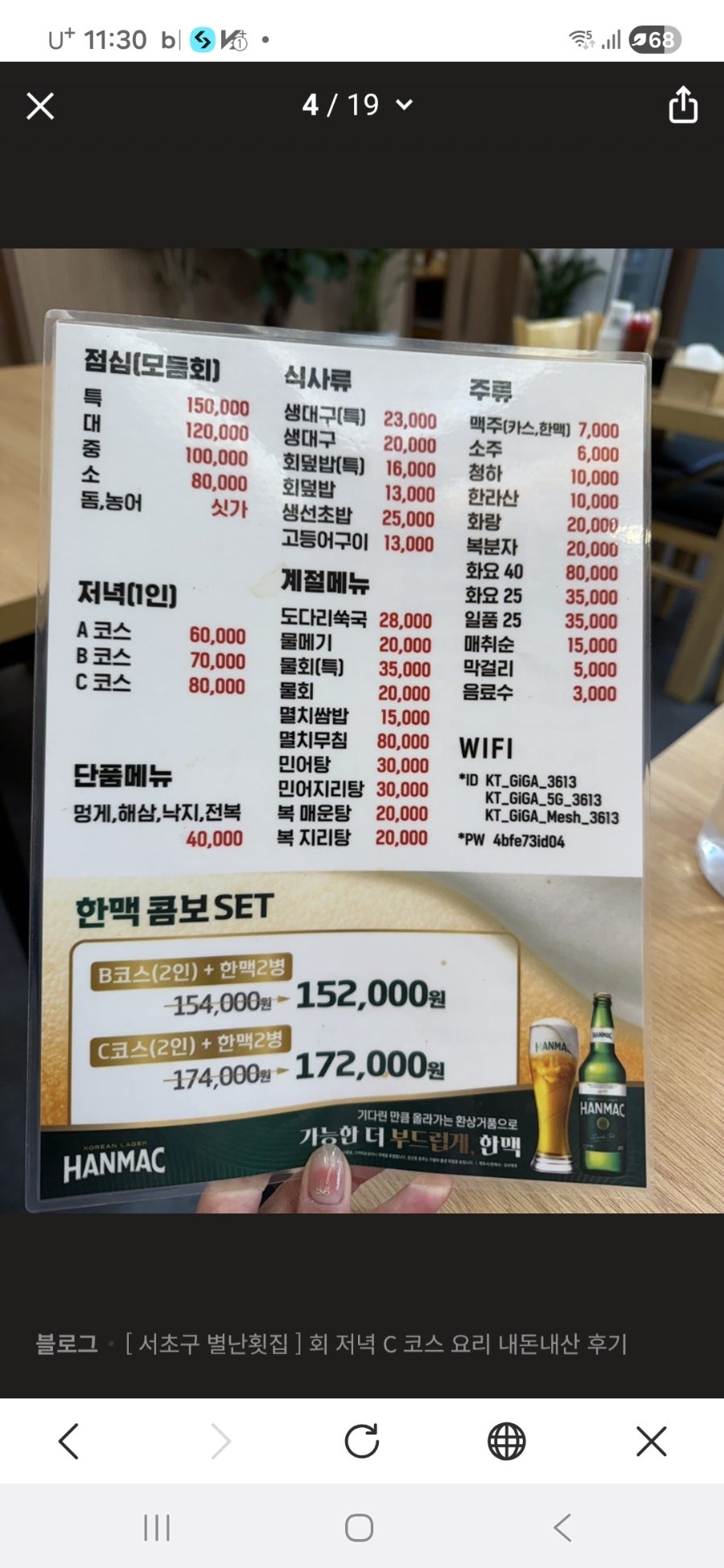 별난횟집 사진 5