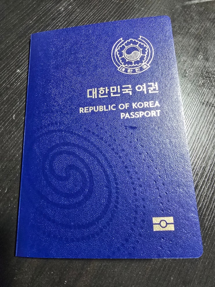  여권 갱신