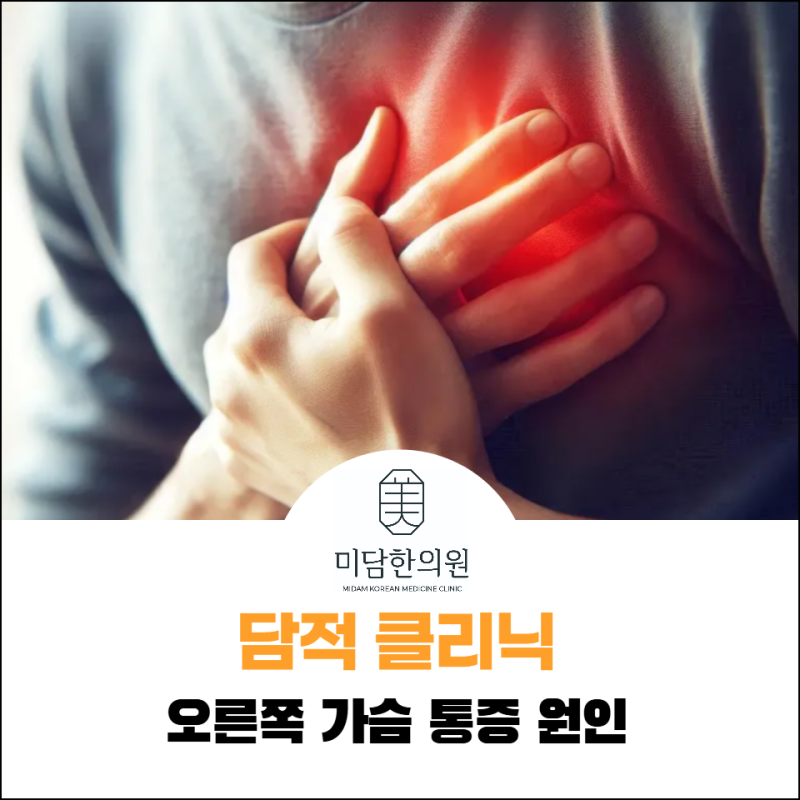 남자 오른쪽 가슴 통증, 범인은 '지친 간'과 '굽은 등'입니다.