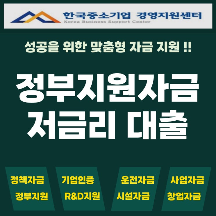  부산 소상공인 대출, 정부지원 정책자금으로 금리 부담 낮추세요