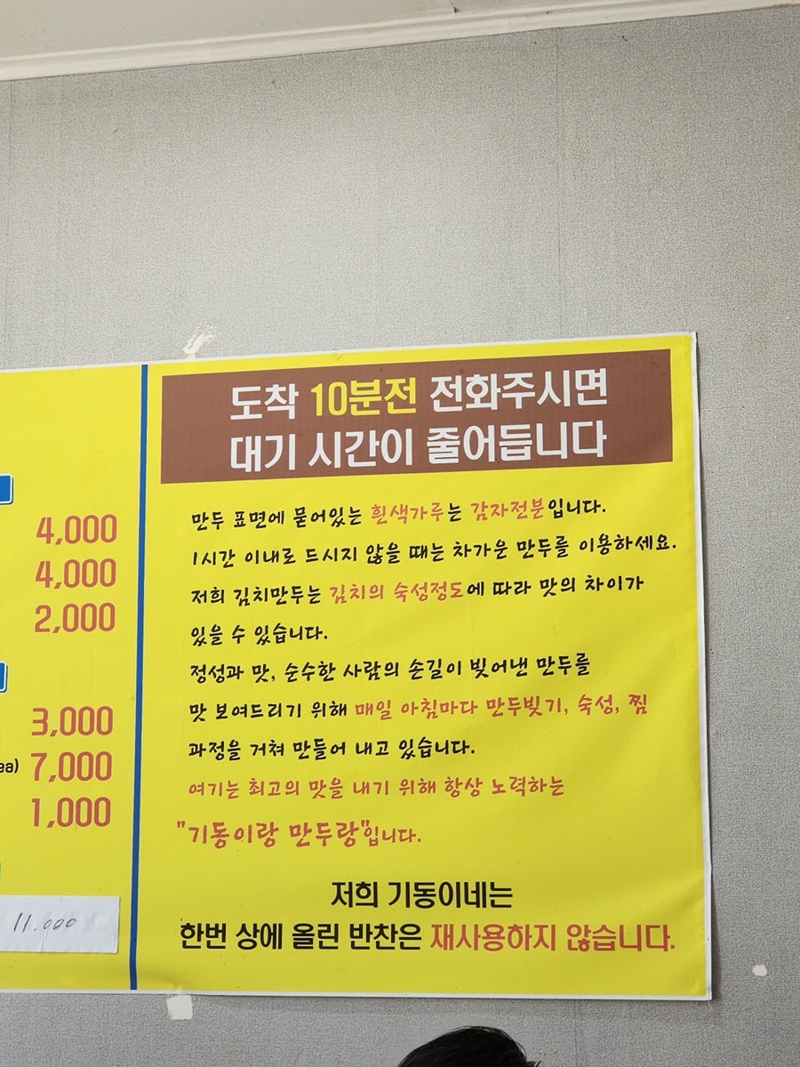 기동이랑만두랑 사진 4