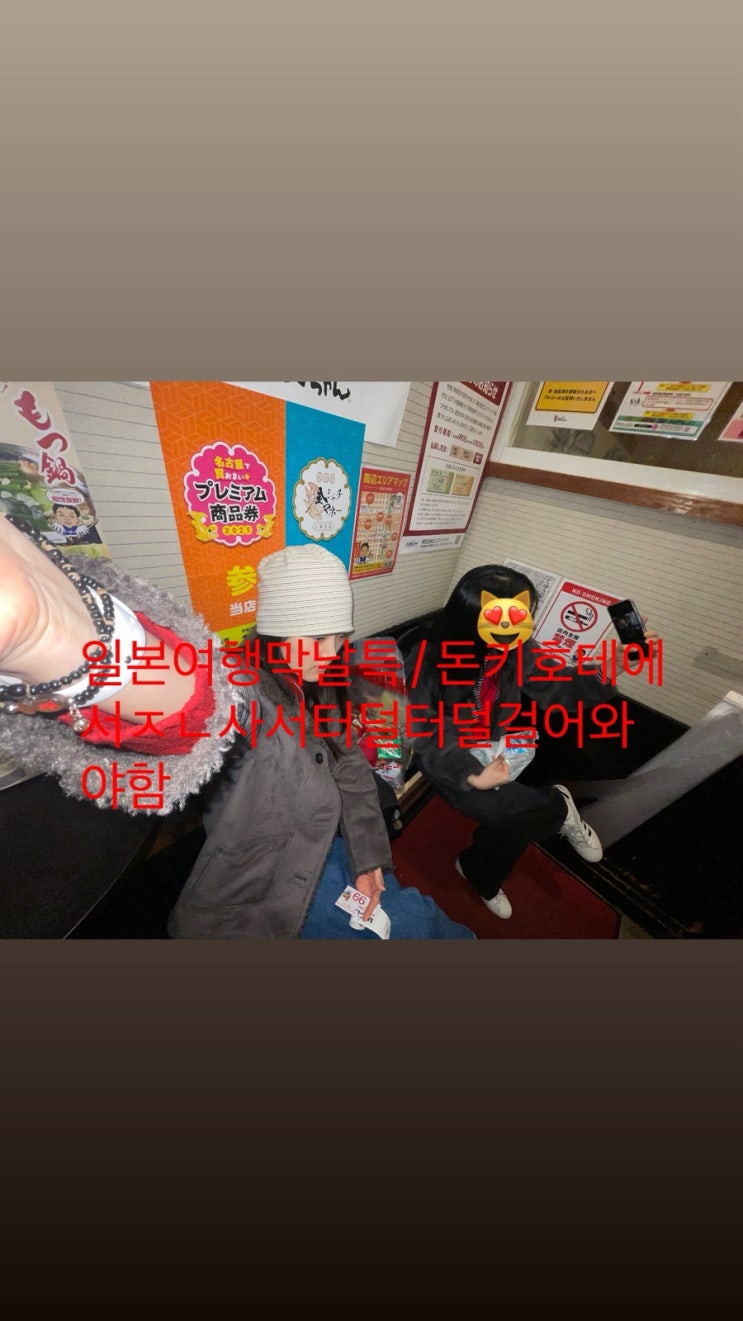 나고야갈고야