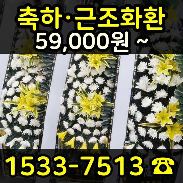 제천 근조화환보내기 장례식꽃
