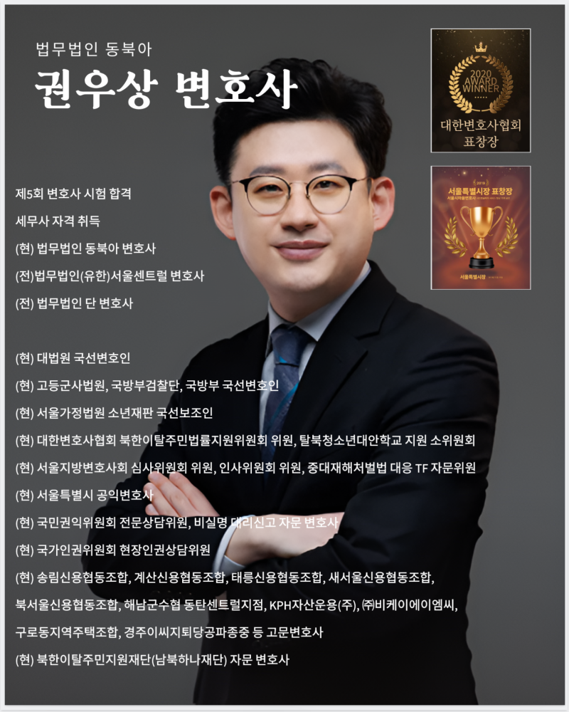 공사대금소송, 구청 상대로 4,800만 원 받아낸 전략(실제승소사례) 관련 이미지 11
