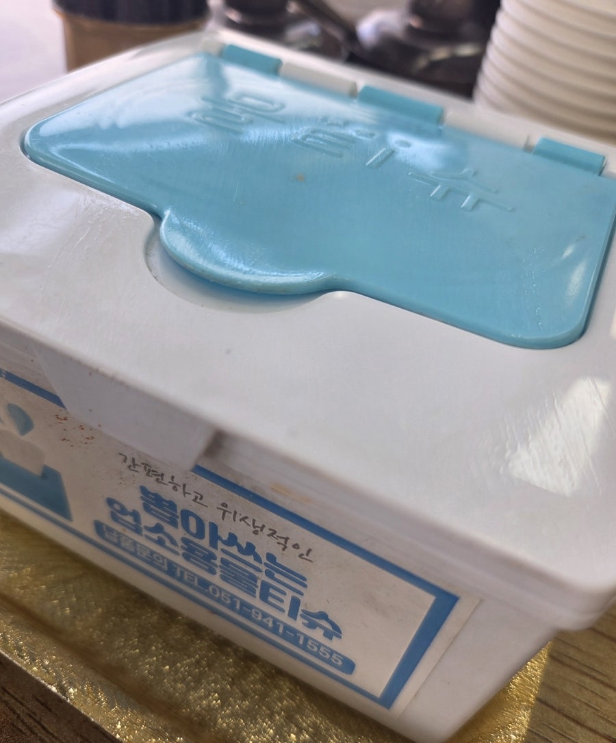 영진돼지국밥 범방점 사진 4