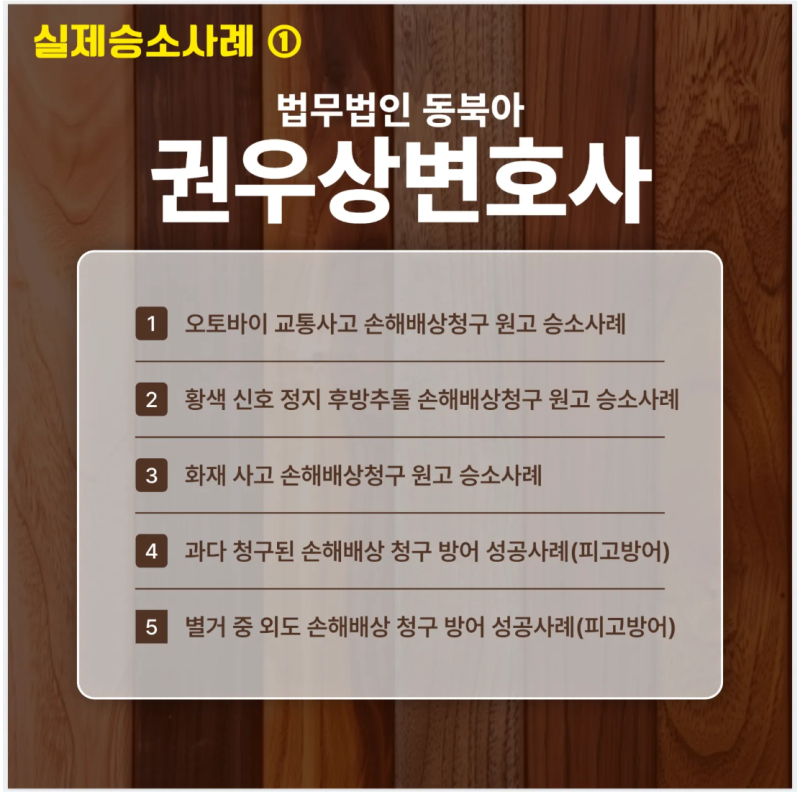 암 투병 아내와의 이혼재산분할, 과도한 요구에 1억 4천 지켜낸 실제 사례 관련 이미지 13