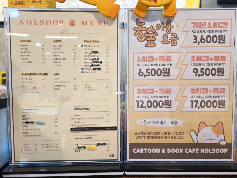 놀숲 동두천지행점 사진 2