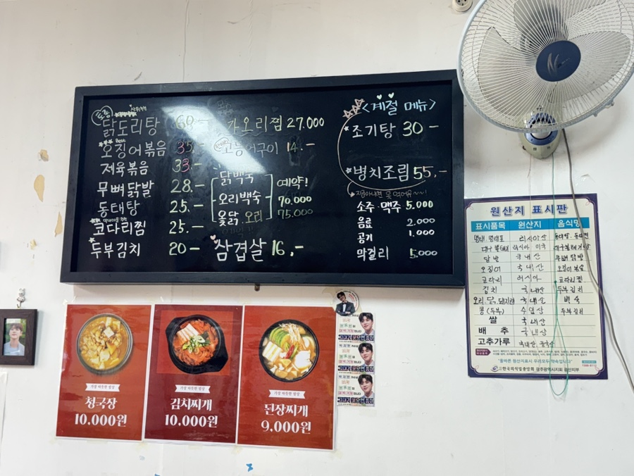 숙이네술맛집 사진 4