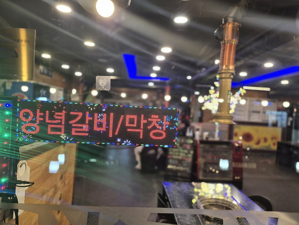 식껍 양주광적점 사진 3