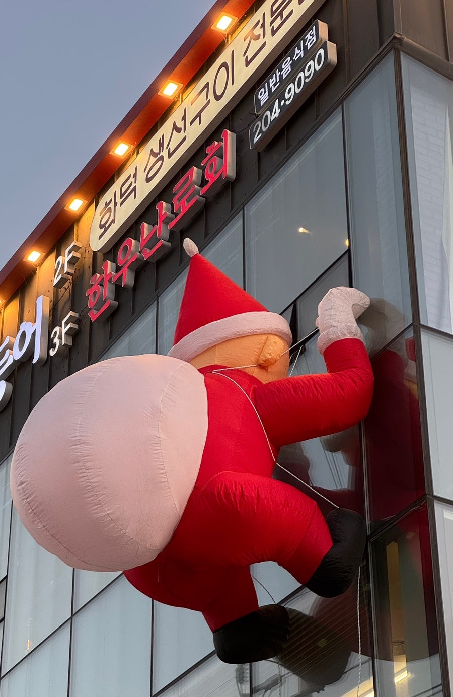대가야 한우난로회 사진 3