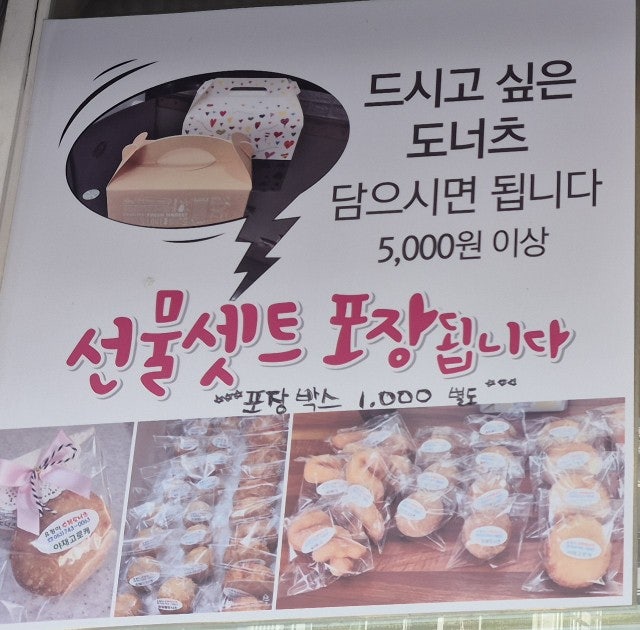 유정아수제도너츠 사진 3