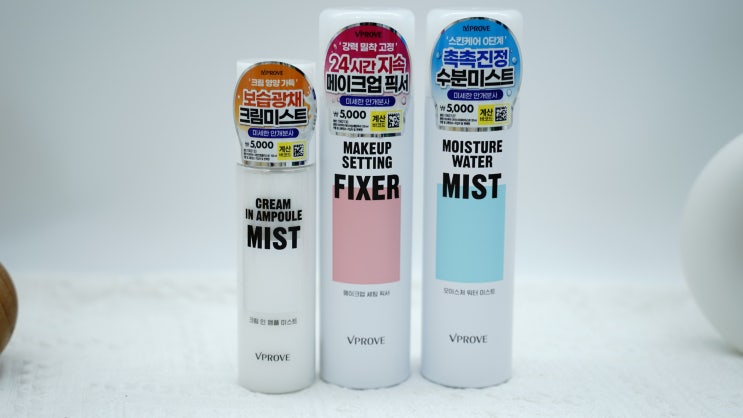 다이소 화장품 추천 비프루프 메이크업 픽서 5천원 퀄리티 대박 가성비템 대용량 미스트 포함 후기