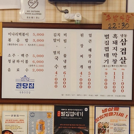 괸당집 함덕점 사진 3