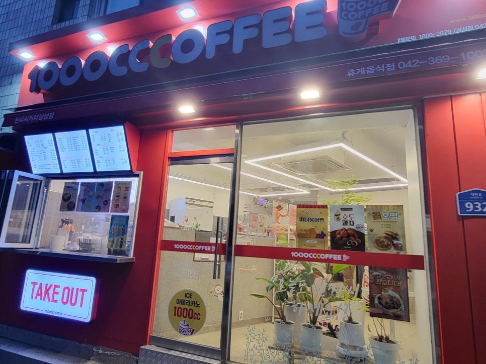 천씨씨커피 대전삼성점 사진 1