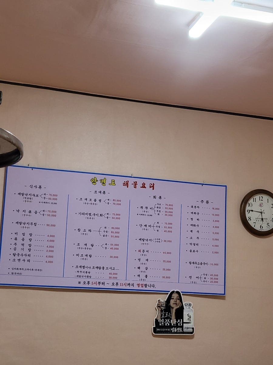 안면도해물요리 사진 5