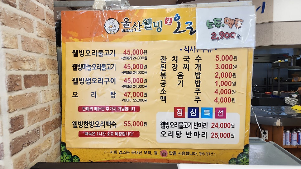 울산웰빙생오리 사진 4