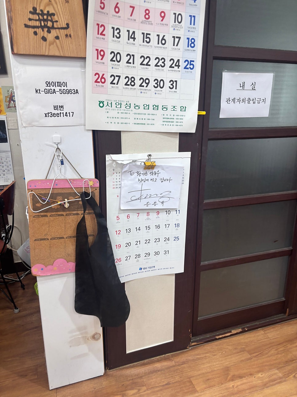 황기순 손칼국수&왕돈까스 안성공도점 사진 6