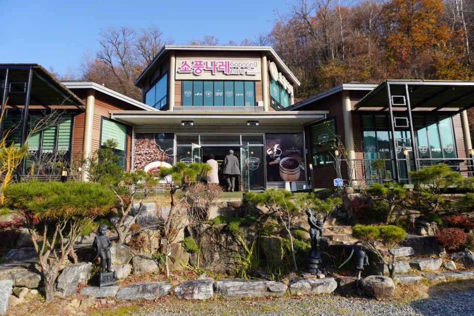 소풍나레 사진 3