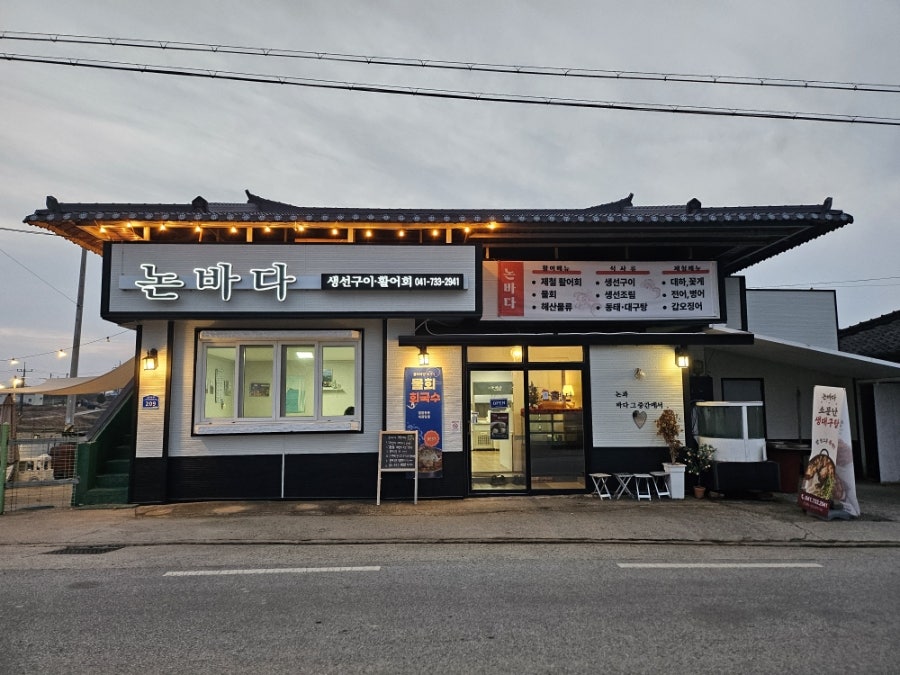 논바다 사진 3