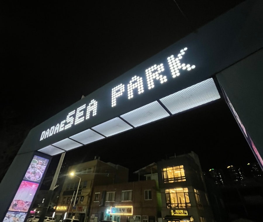 오륙도초장집 사진 1