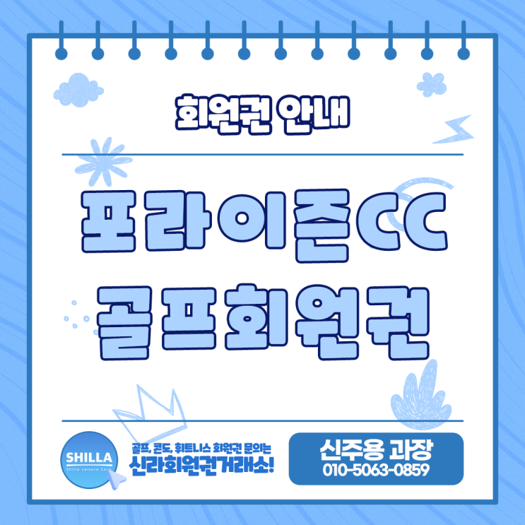  12월 3주차 포라이즌CC 골프회원권 가격 정보 안내합니다.