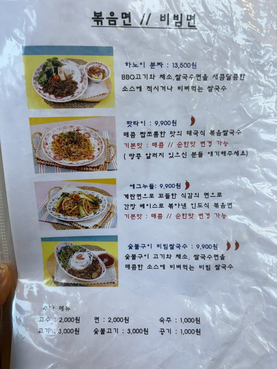 베트남노상식당 전남화순점 사진 6