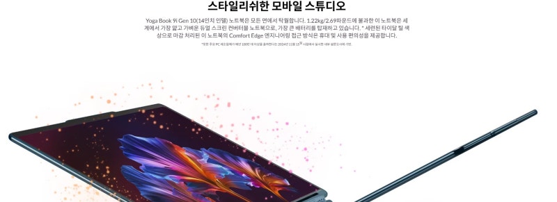 레노버 요가북 9i 듀얼 OLED 13인치 노트북 최신 정보 살펴보기
