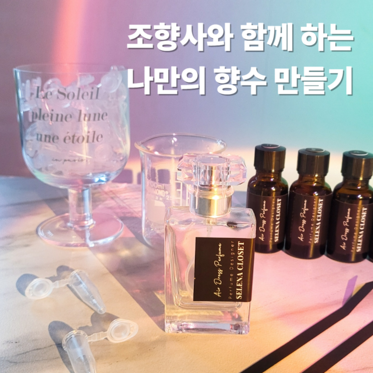  대구 가볼만한곳 데이트 놀거리 맛집 신세계백화점 동대구역 근처 향수 공방